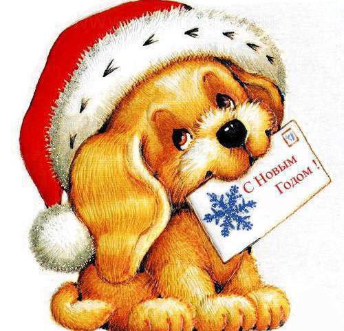 С наступающим Новым годом!