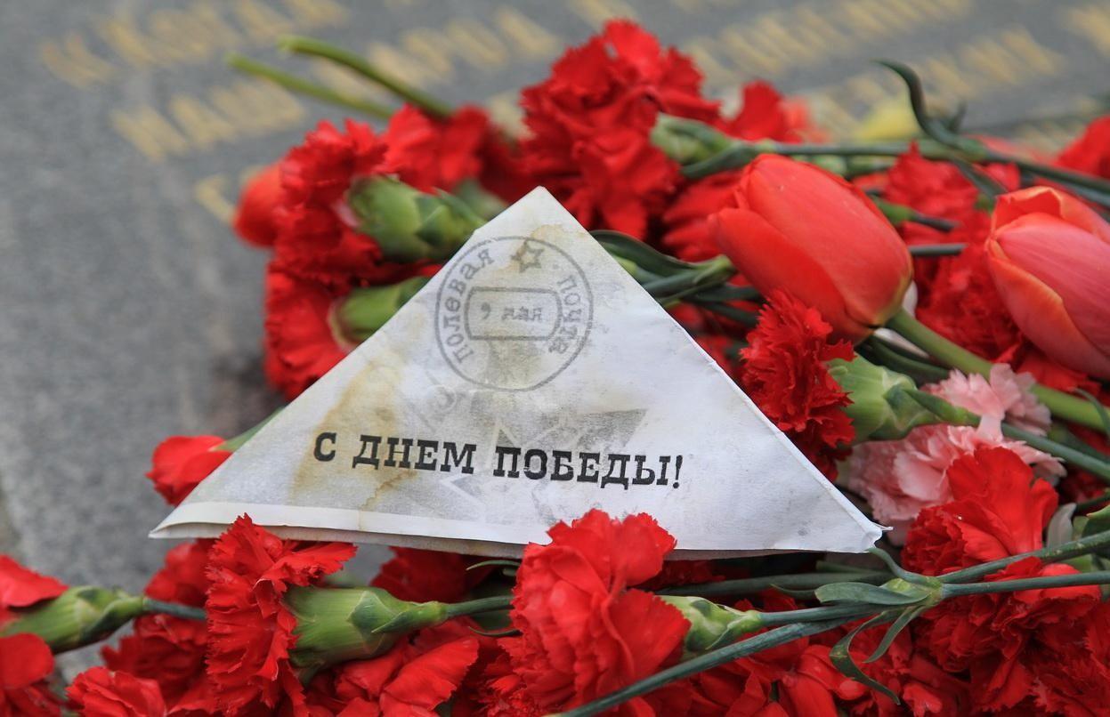 С Днём Победы!